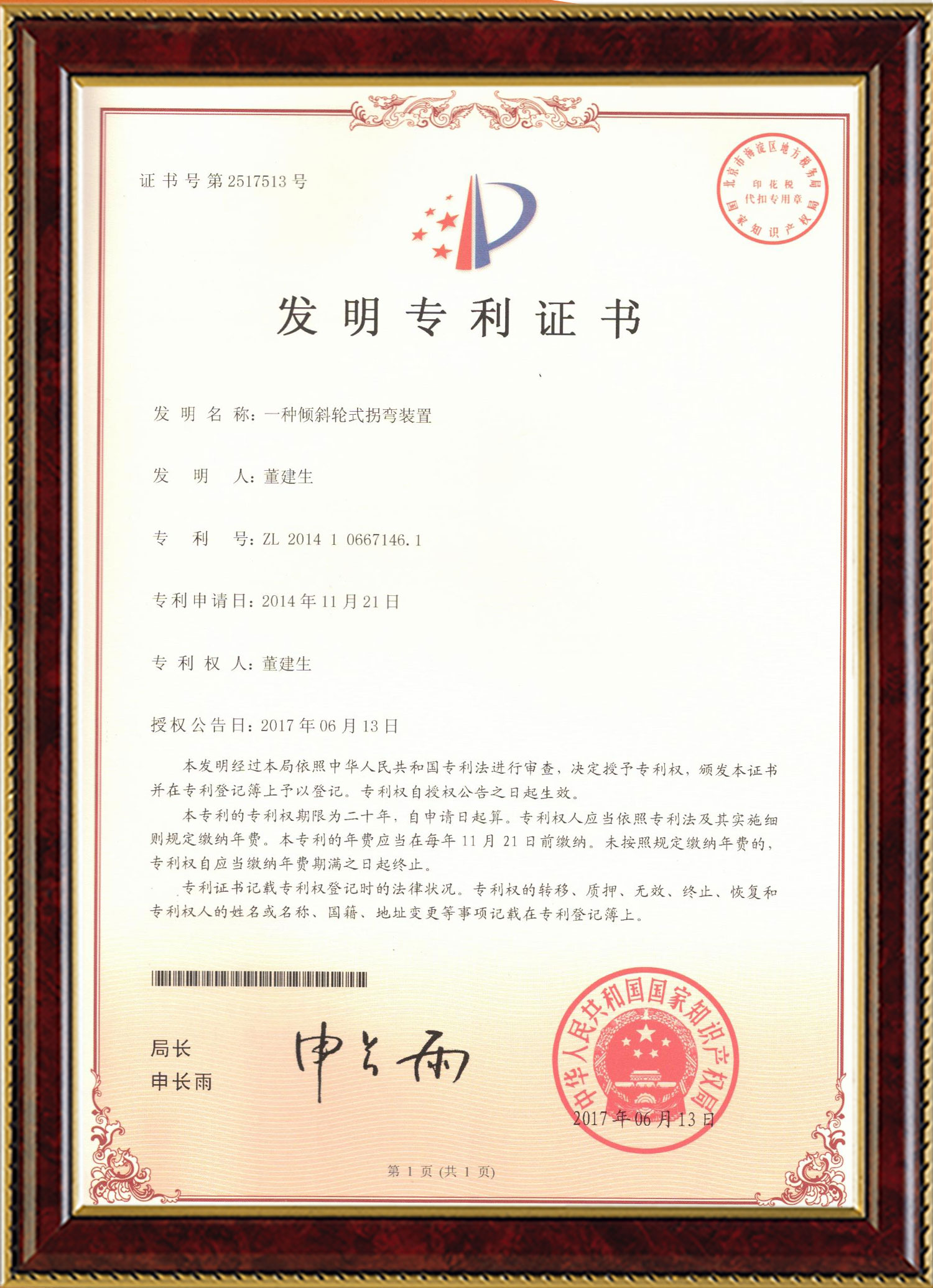 海星体育直播变频器,海星体育直播轮衬,海星体育直播驱动轮构件,湖南海星体育直播有限公司